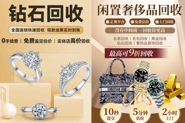 靖远县回收钻石